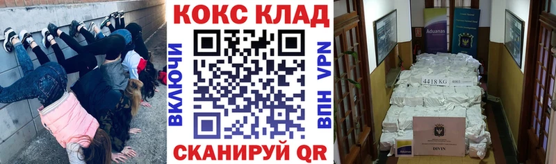 где можно купить   Петровск-Забайкальский  Cocaine Fish Scale 
