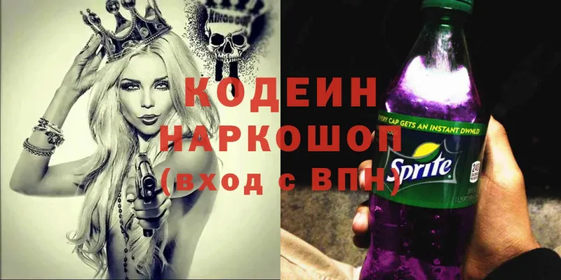 как найти наркотики  Петровск-Забайкальский  Кодеин Purple Drank 