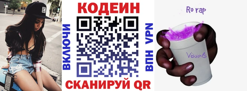 Кодеин Purple Drank  купить   Петровск-Забайкальский 