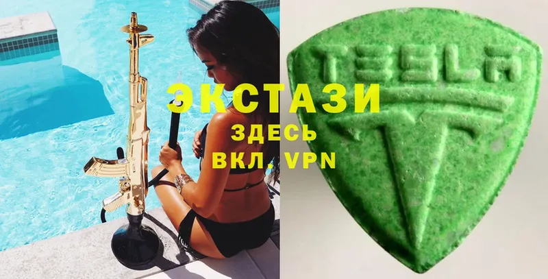 Ecstasy круглые  закладки  Петровск-Забайкальский 