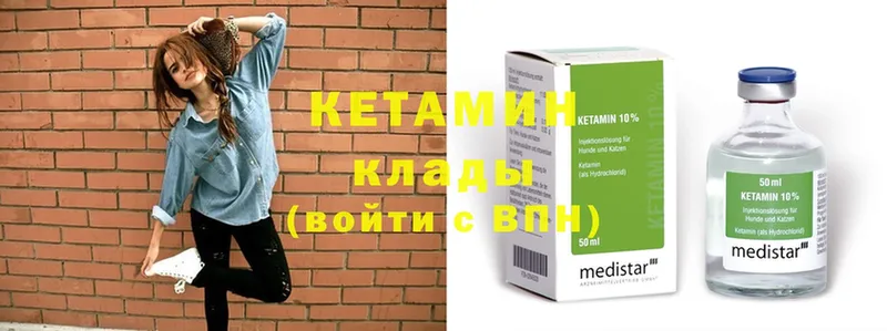 Кетамин ketamine  Петровск-Забайкальский 