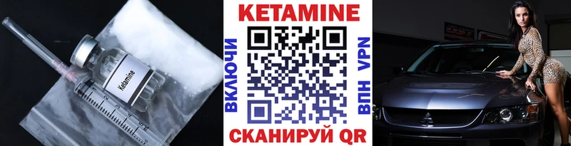 КЕТАМИН VHQ  Петровск-Забайкальский 