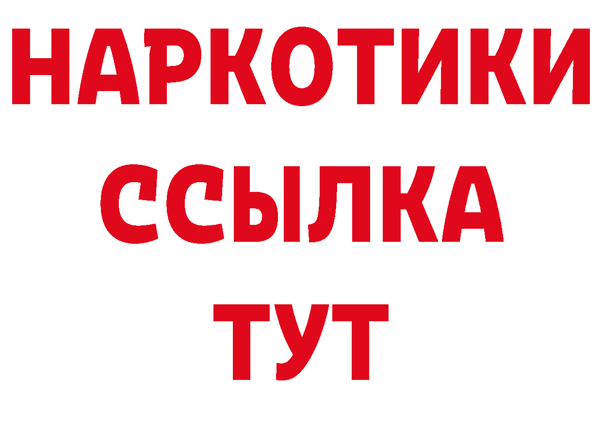 БУТИРАТ BDO 33% ТОР дарк нет блэк спрут Петровск-Забайкальский