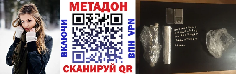 МЕТАДОН VHQ Петровск-Забайкальский