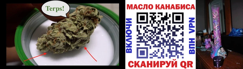 ТГК THC oil продажа наркотиков Петровск-Забайкальский